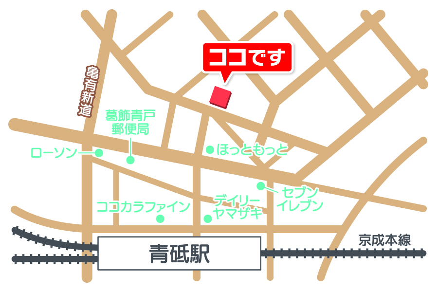 BIRDIE 青砥整骨院・マップ BIRDIE 青砥整骨院・マップ