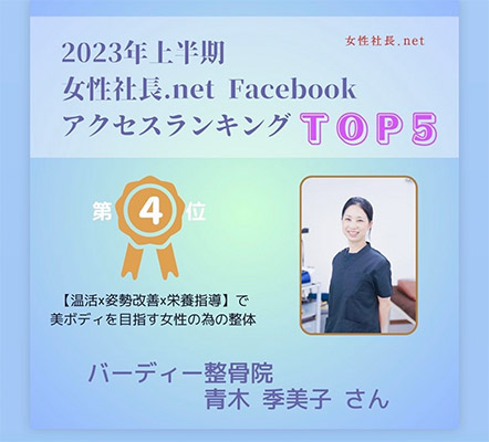 Faceboookアクセスランキング Faceboookアクセスランキング