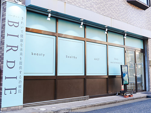 BIRDIE 青砥整骨院/外観 BIRDIE 青砥整骨院/外観