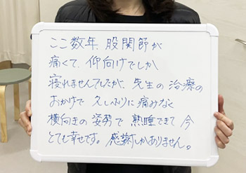 BIRDIE青砥整骨院・お客様の声1 BIRDIE青砥整骨院・お客様の声1