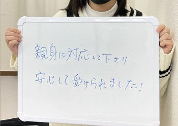 BIRDIE青砥整骨院・お客様の声3 BIRDIE青砥整骨院・お客様の声3